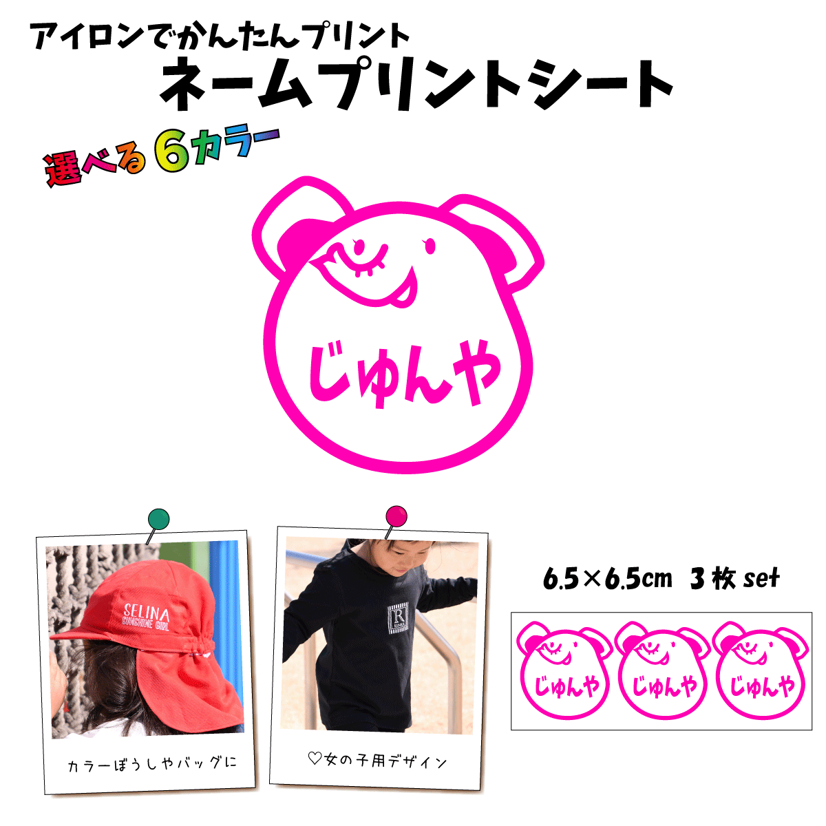 お名前アイロンシート♪ ぞう☆ 入園・入学準備に♪ 簡単プリント わっ