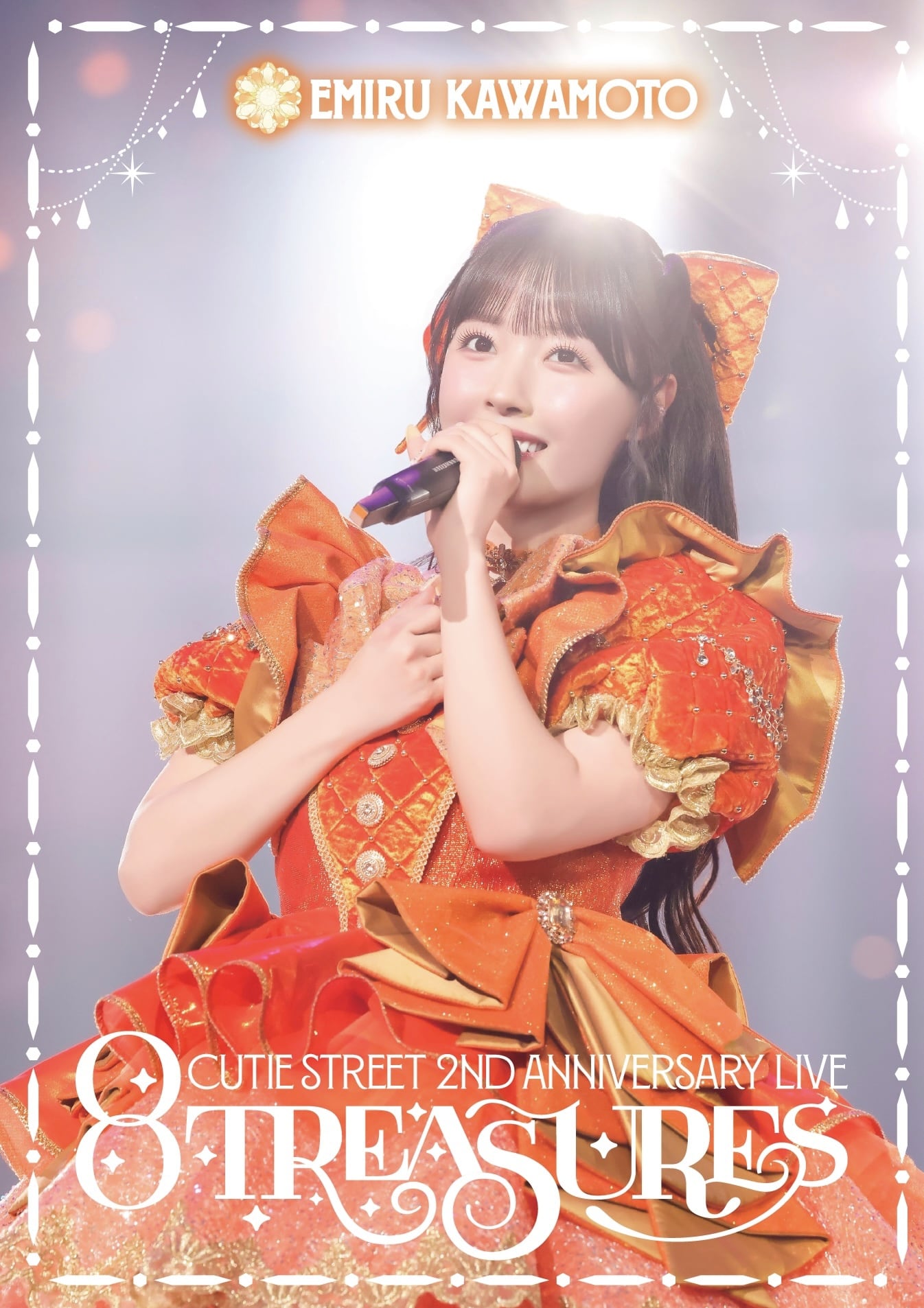 PREMIUM版】CUTIE STREET 2nd ANNIVERSARY LIVE写真集 「8TREASURES