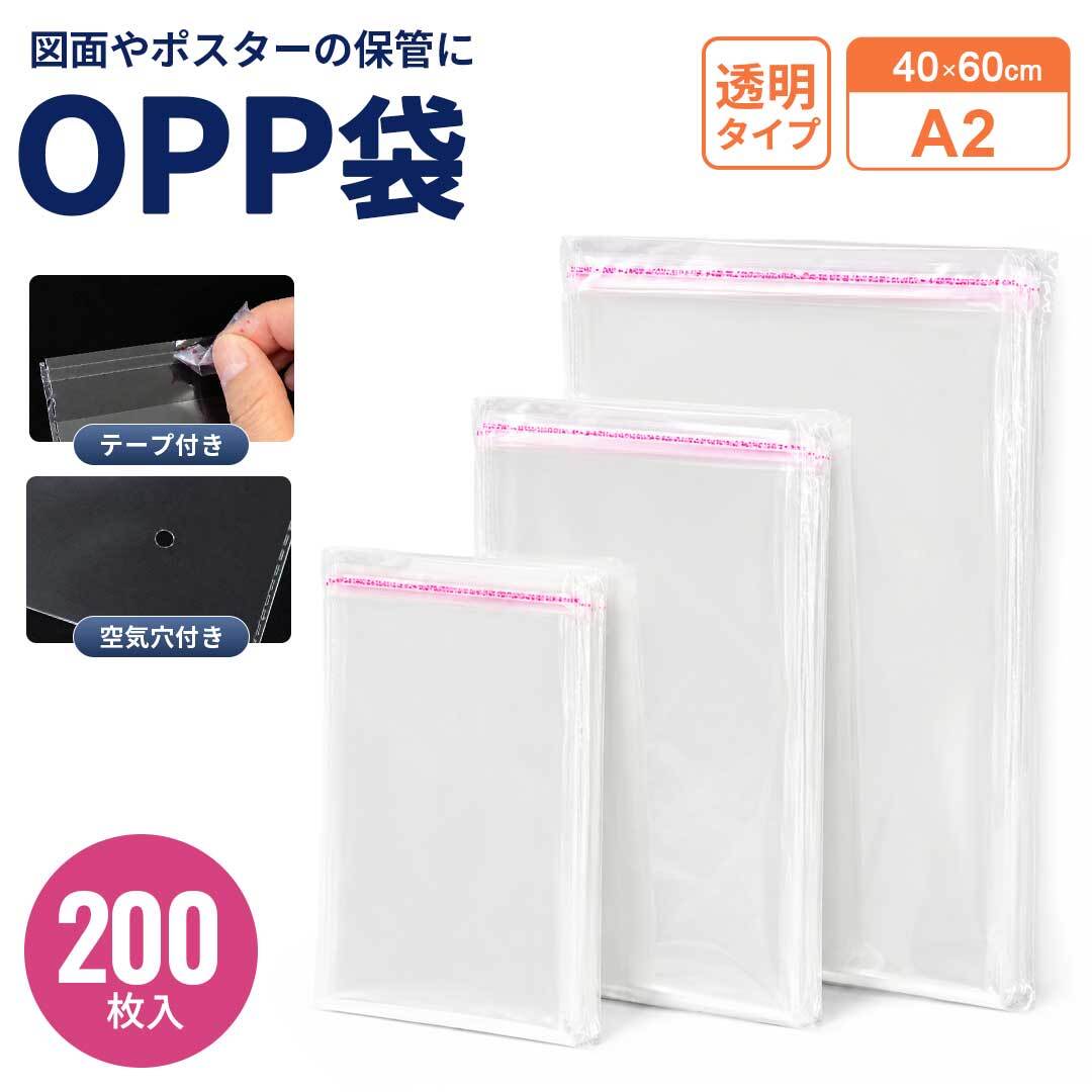 宅配a4/200同梱 a4OPP袋テープ付200枚 プラスナップ4000組 opp袋 a4