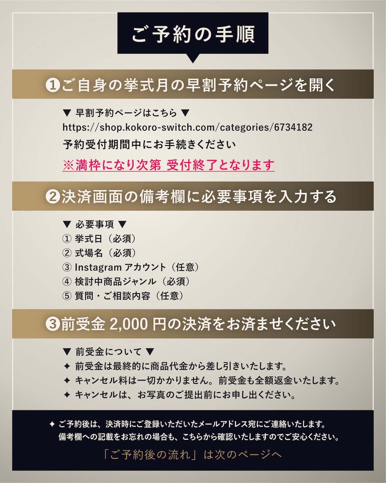 残り12枠 ｜ 12月挙式対象 ｜ 早割予約