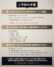 残り12枠 ｜ 12月挙式対象 ｜ 早割予約