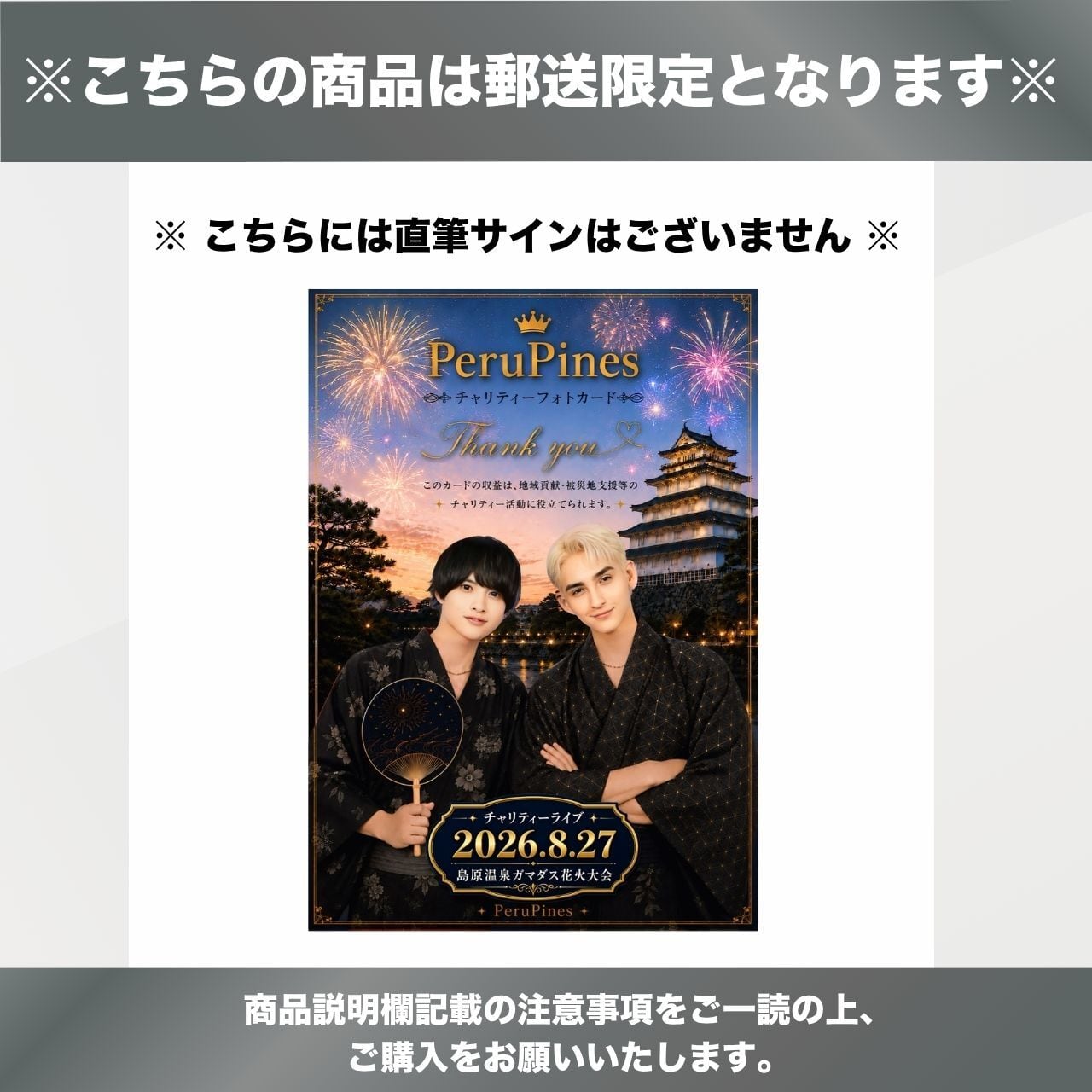 郵送】直筆サイン入りフォトカード E | PeruPines