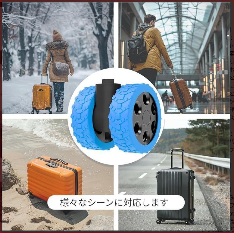 BestonStyle スーツケース タイヤカバー 8枚セット 滑り止め 静音 簡単