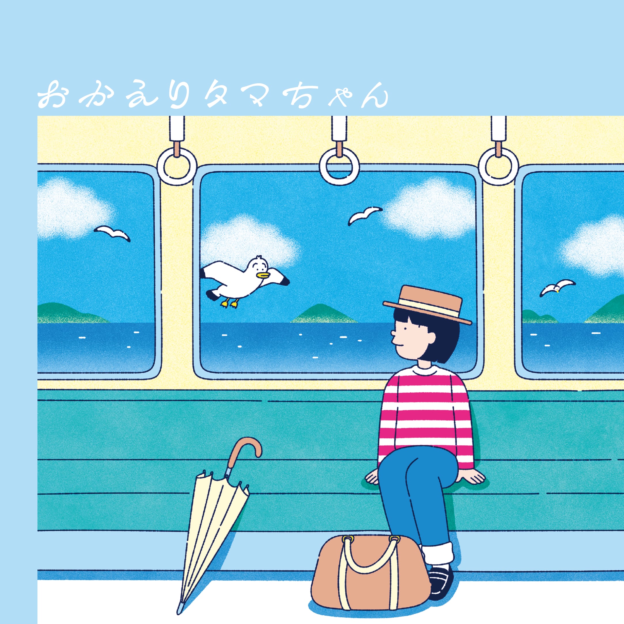 ルカタマ / おかえりタマちゃん(FLEXI) | Surprised Pops Records ルカタマ / おかえりタマちゃん(FLEXI) | Surprised Pops Records