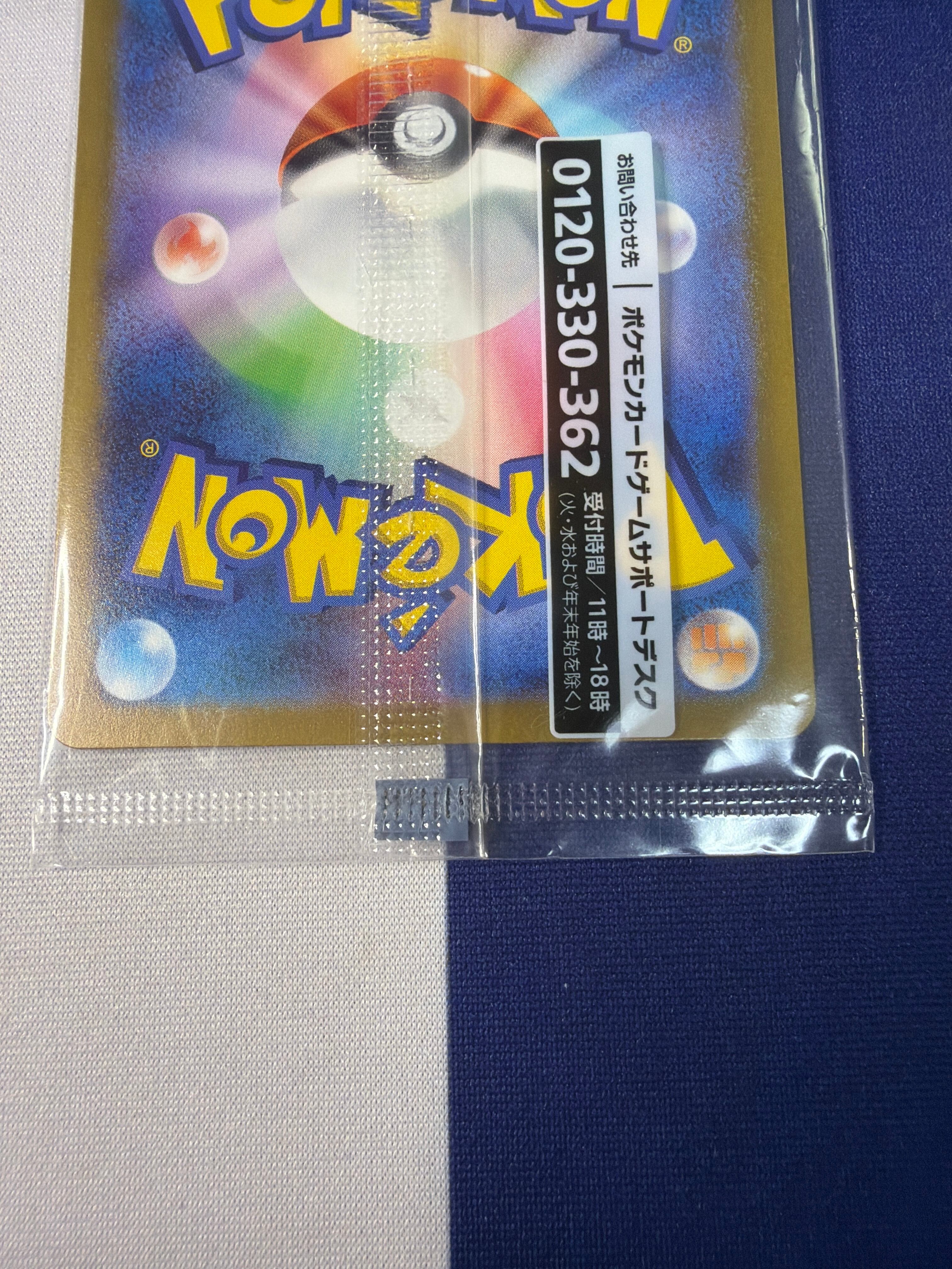 美品】名探偵ピカチュウ【未開封】ポケモンカード | ポケモンカード