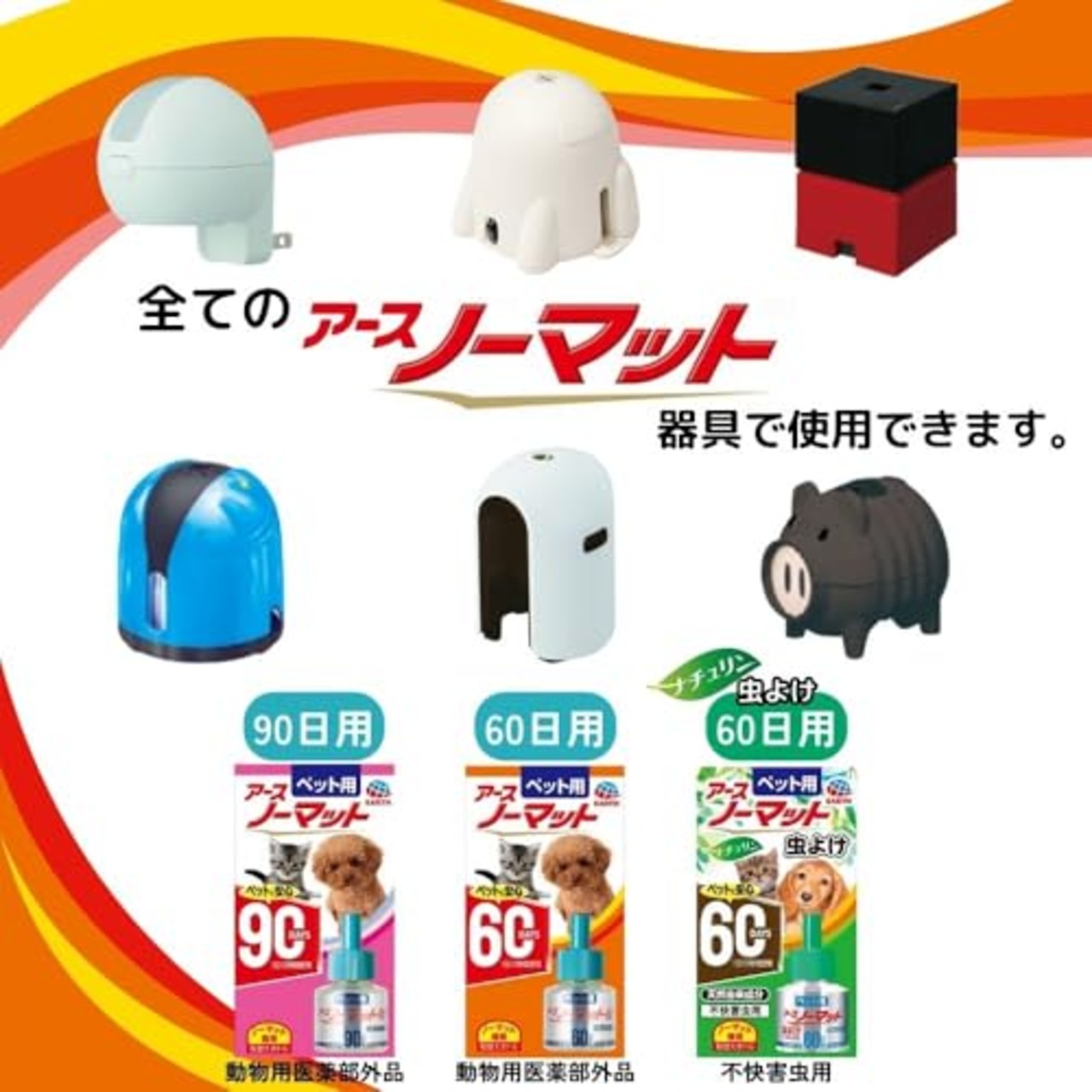 アース・ペット 【動物用医薬部外品】ペット用アースノーマット60取替えボトル 45mL