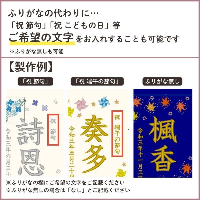 スタンド付】刺繍名前旗【寒色風車|ネイビー|小サイズ】命名書 出産