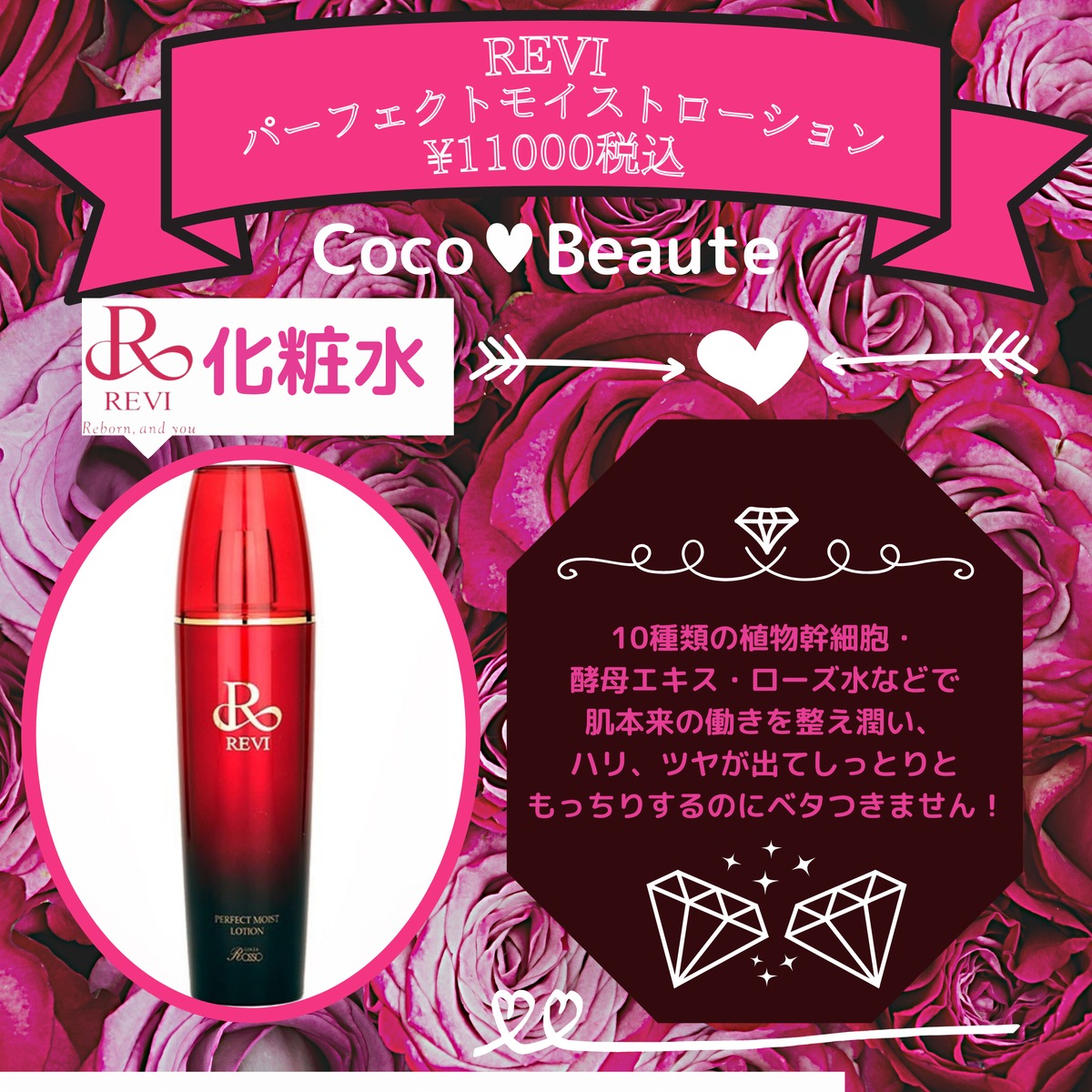 REVI（ルヴィ） 化粧水 パーフェクトモイストローション 120ml ...