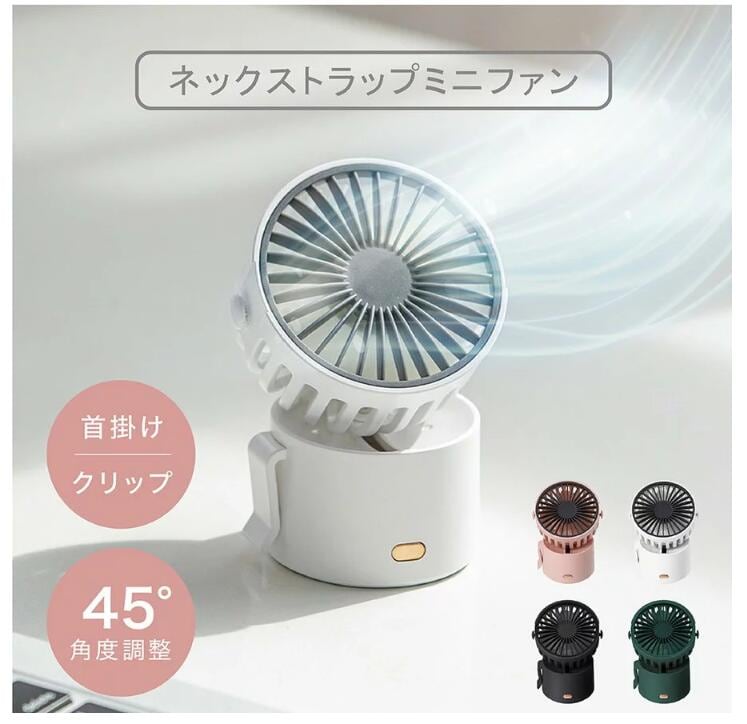 ミニファン ウェアラブルファン ハンディファン 3段階風量調節 軽量 静音 USB充電式