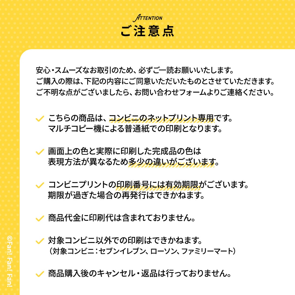 長寿祈願（敬老） | Fan! Fan! Fan!