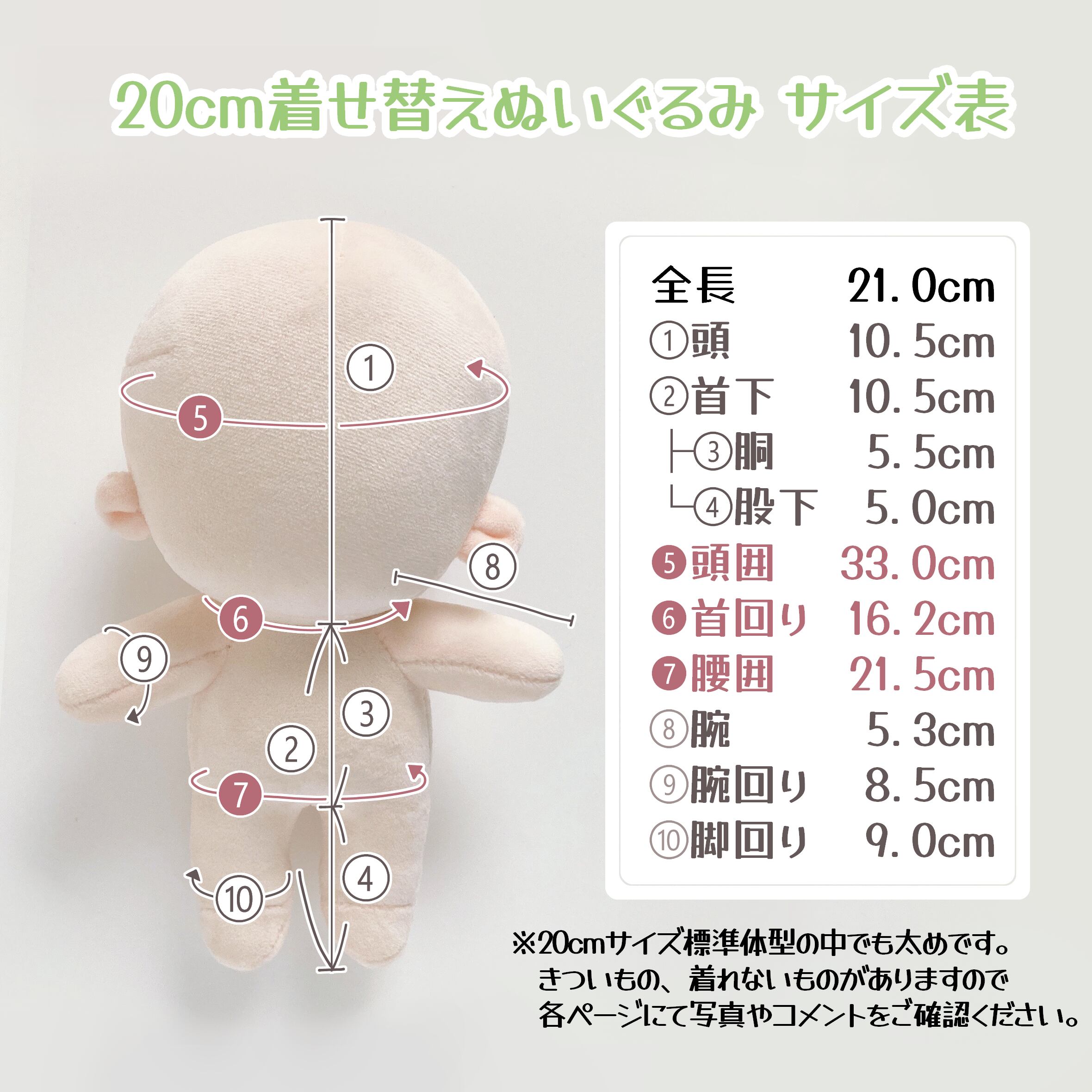 20cm】トップス BaByセーター Little Closet │ ぬい服の通販 淡色ピンクのボンネット ぬい服 16cm
