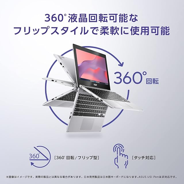 ASUS Chromebook クロームブック Flip CX1 11.6インチ タッチ