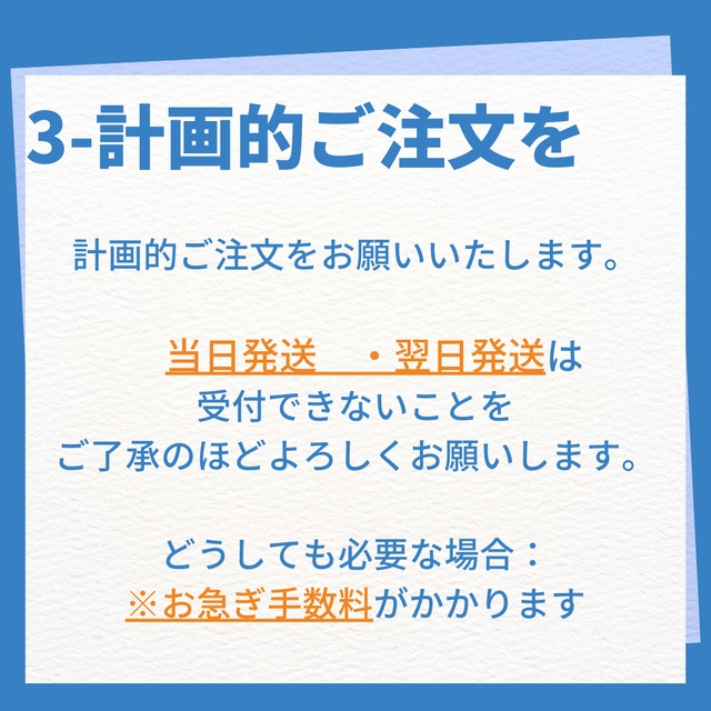 □お急ぎ手数料 | うぉーたーぷにぷにLAND 翌日発送いたします。 よろしくお願いします。