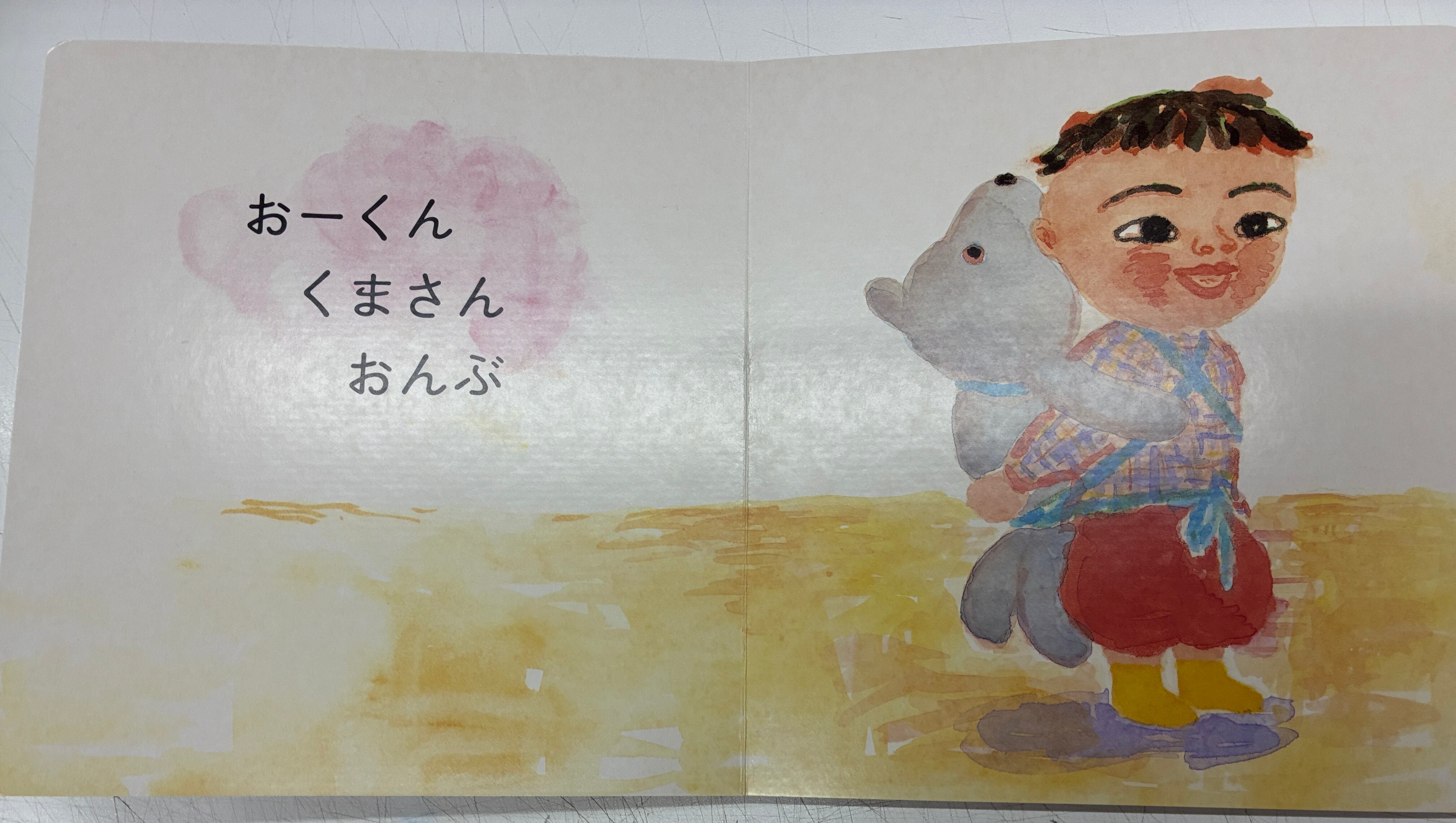 おさおさ】人気絵本24冊セット くまのしんぶんきしゃ いつもいっしょに おさおさ】人気絵本24冊セット くまのしんぶんきしゃ いつもいっしょに