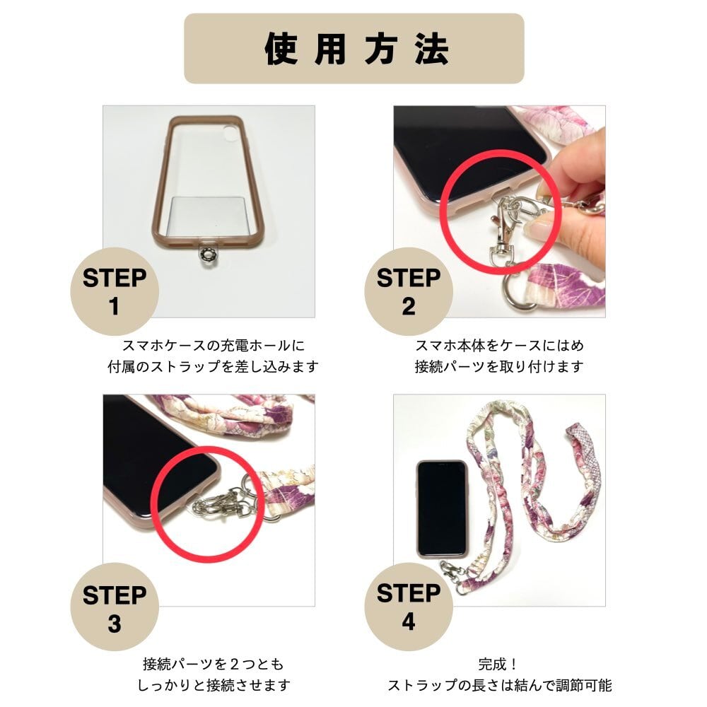 チャリティ × きものスマホショルダーストラップ MIDORI(ストラップ