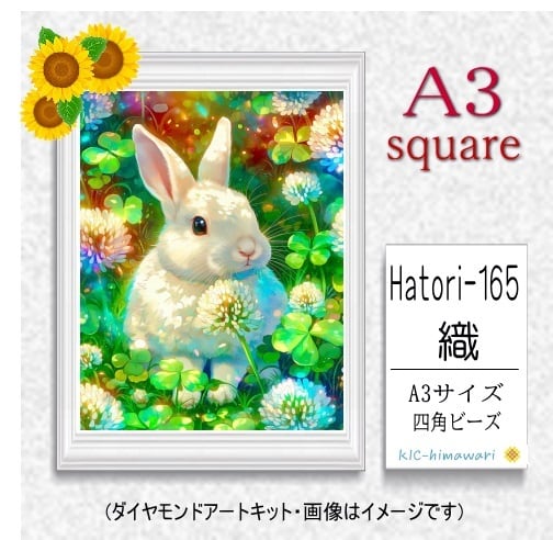【国内製造】A3サイズ四角オーロラビーズ3色入  Hatori-165　ダイヤモンドアート
