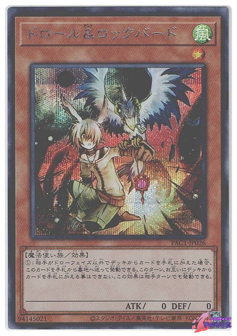 万力魔神バイサー・デス [シク] [ランクB] [GB7-002] [遊戯王] | Pay ID