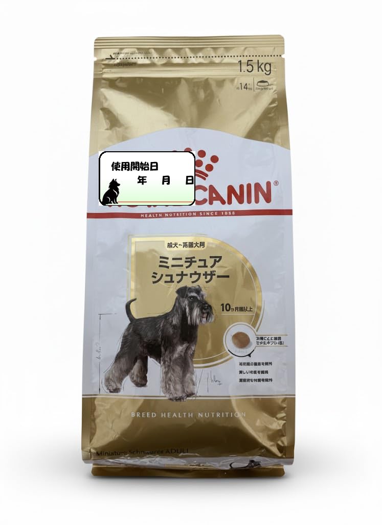 シュナウザー ドライフード 7.5kg×2袋 ドライフード 7.5kg×2袋