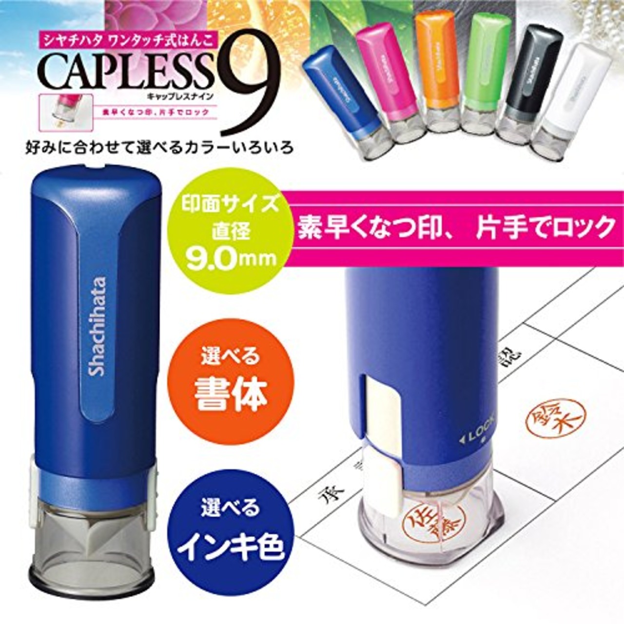 シャチハタ 印鑑 ハンコ キャップレス9N メールオーダー式 XL-CLN1/MO ブルー