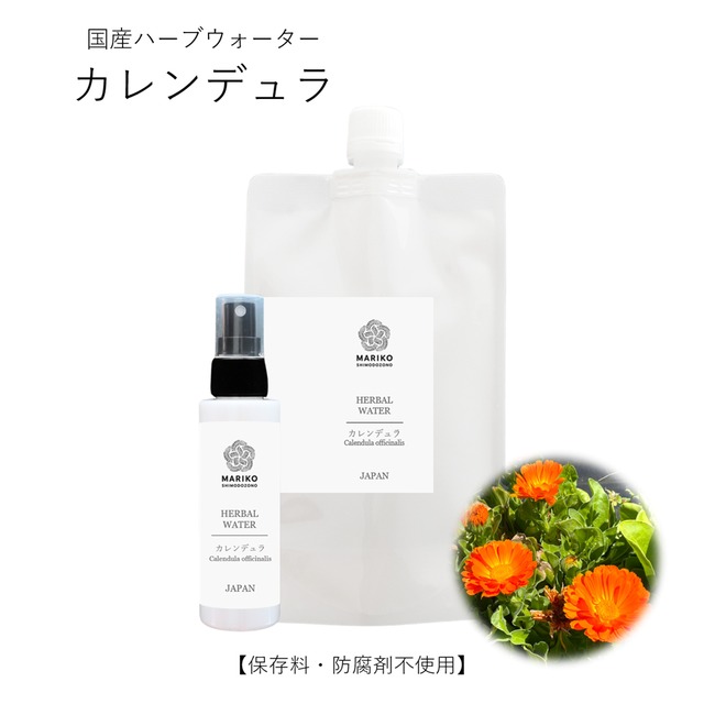 《送料無料》カレンデュラ【パウチ】 ハーブウォーター 化粧水 芳香蒸留水 フローラルウォーター 植物エキス ハイドロゾル