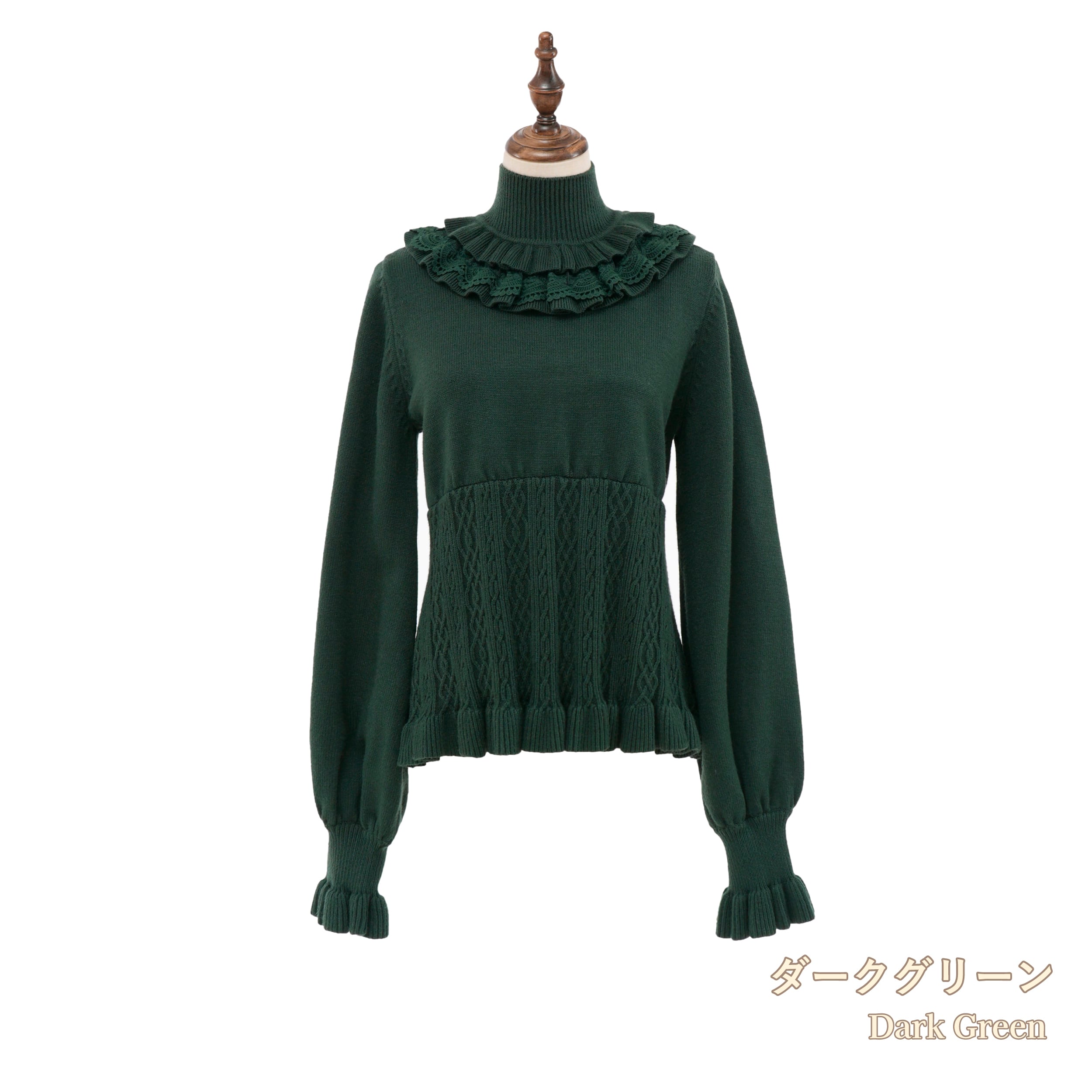 タートルネックフリルニット | HoshibakoWorks