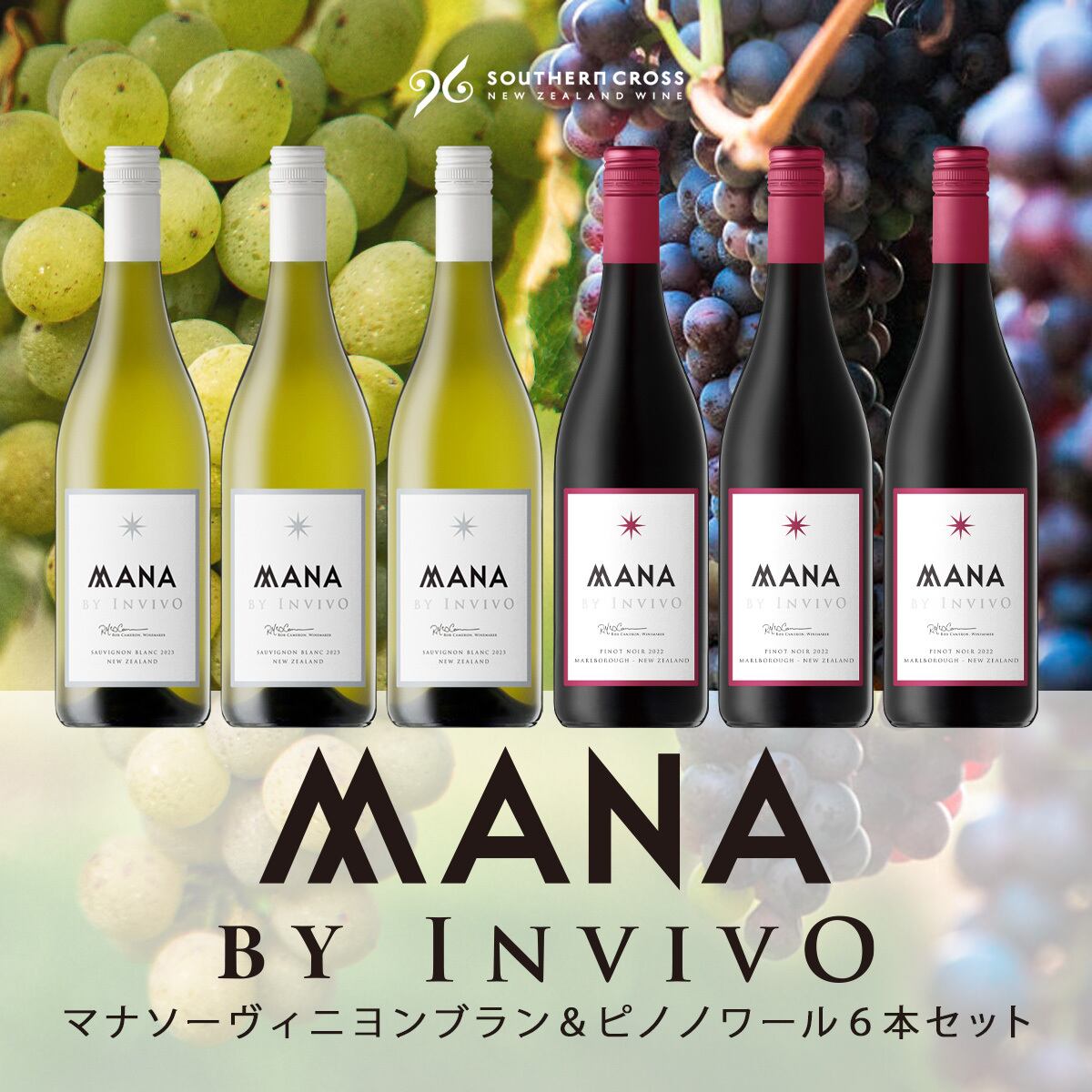10%OFF】ラブブロック4本セット | Southern Cross Wine Club（サザン