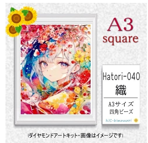 【国内製造】A3サイズ四角オーロラビーズ3色入  Hatori-040　ダイヤモンドアート