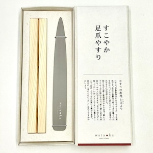 【ワタオカ】すこやか足爪やすり