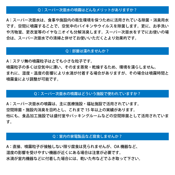 送料無料】KINKIRI（キンキリ）空間噴霧器 ～15畳対応 弱酸性 次亜塩素