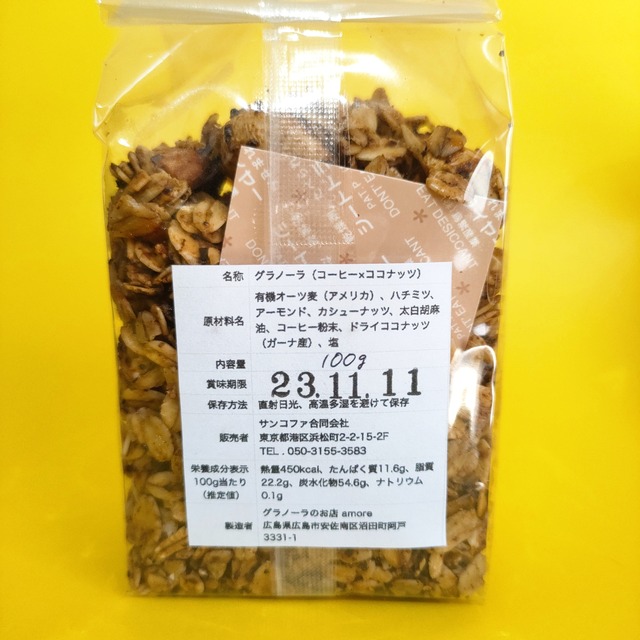 【再入荷 グラノーラ】コーヒー×ココナッツ 100g