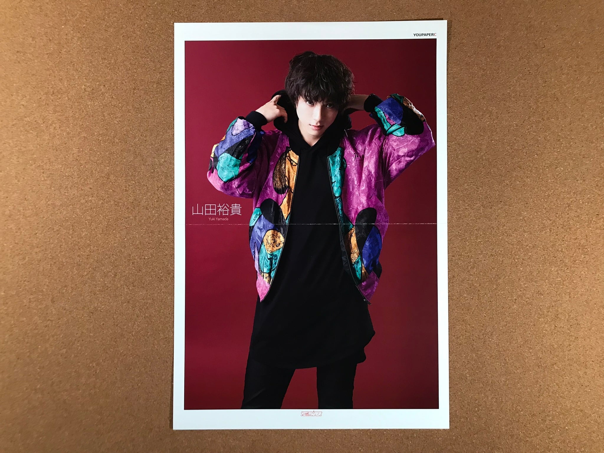 YOUPAPERシリーズ #山田裕貴 掲載ページ（大型ポスターサイズ） | YOUPRESS
