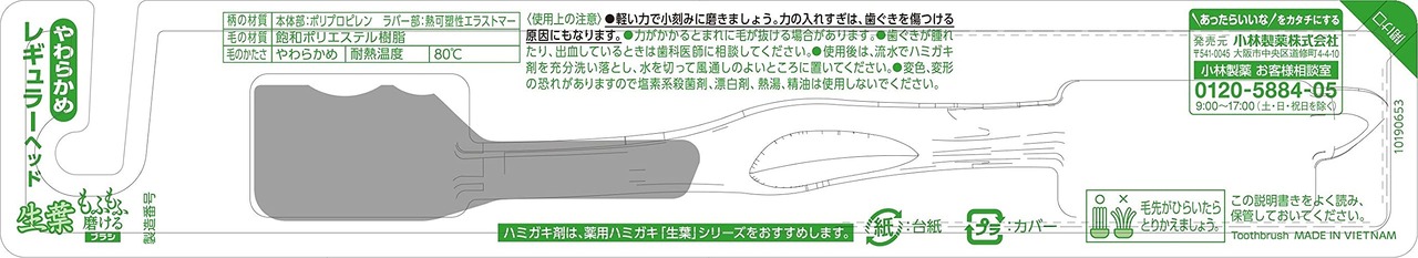 生葉(しょうよう) もふもふ磨けるブラシ 歯ブラシ レギュラーヘッド やわらかめ 1本 歯槽膿漏対策