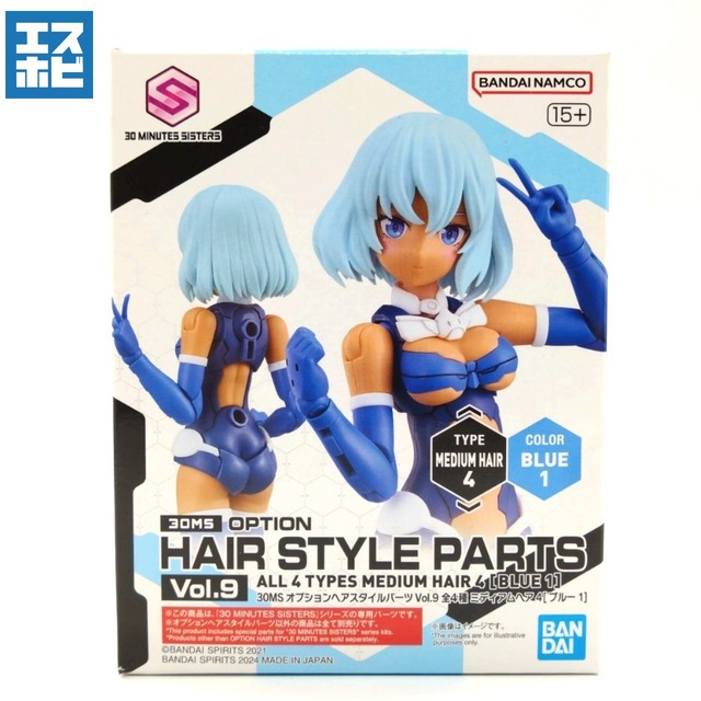 30MS オプションヘアスタイルパーツ Vol.9 全4種 ミディアムヘア4 ブルー1