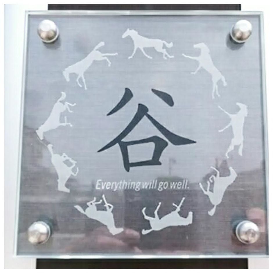 表札☆ビスケット150☆ 表札☆ビスケット150☆ 【公式通販】