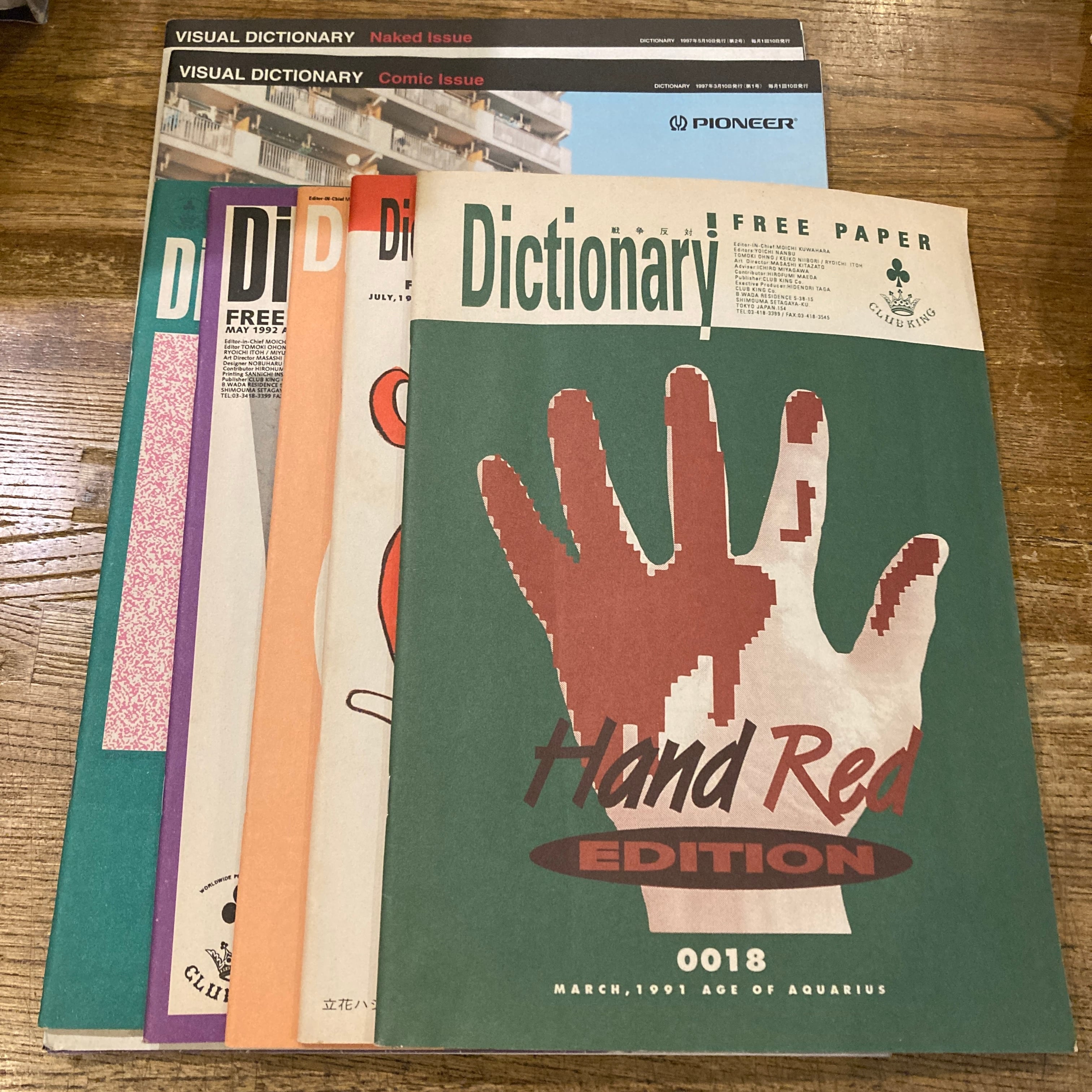 dictionary No.18,20,22,25,26 visual dictionary No.1,2 7冊セット | 百年