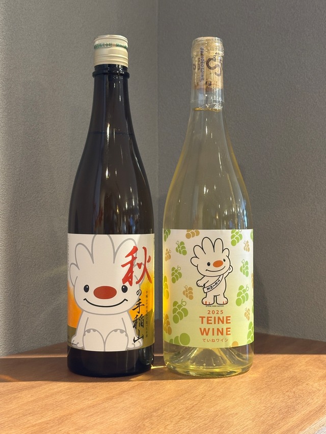 秋の手稲の地酒セット（ていねくんラッピング込み）