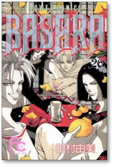 BASARA 田村由美 [1-27巻 漫画全巻セット/完結] バサラ | 漫画全巻