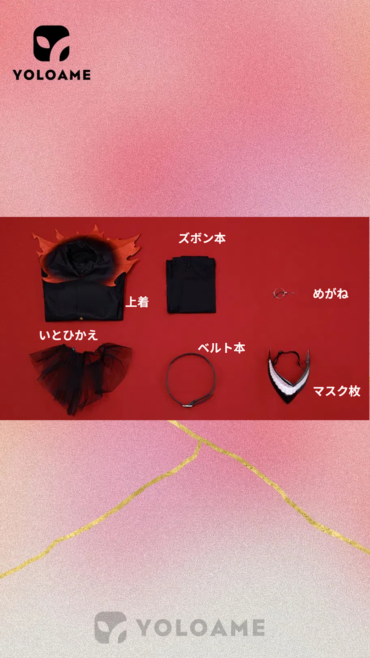 三分妄想 ダンダダン オカルン コスプレ 衣装