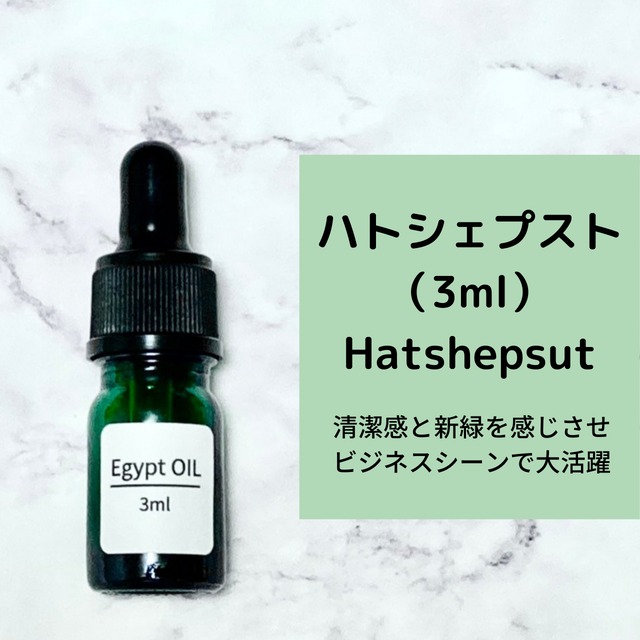 キフィ 3ml | エジプト香油専門店 OIL
