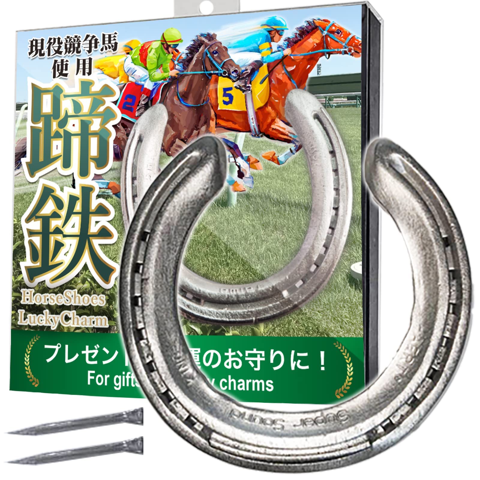 【在庫のみ】蹄鉄 馬 グッズ 置物 縁起 プレゼント 馬蹄鉄 本物 競馬 競走馬 ファン 馬好き 実際に使用 古蹄鉄 開運グッズ 交通安全