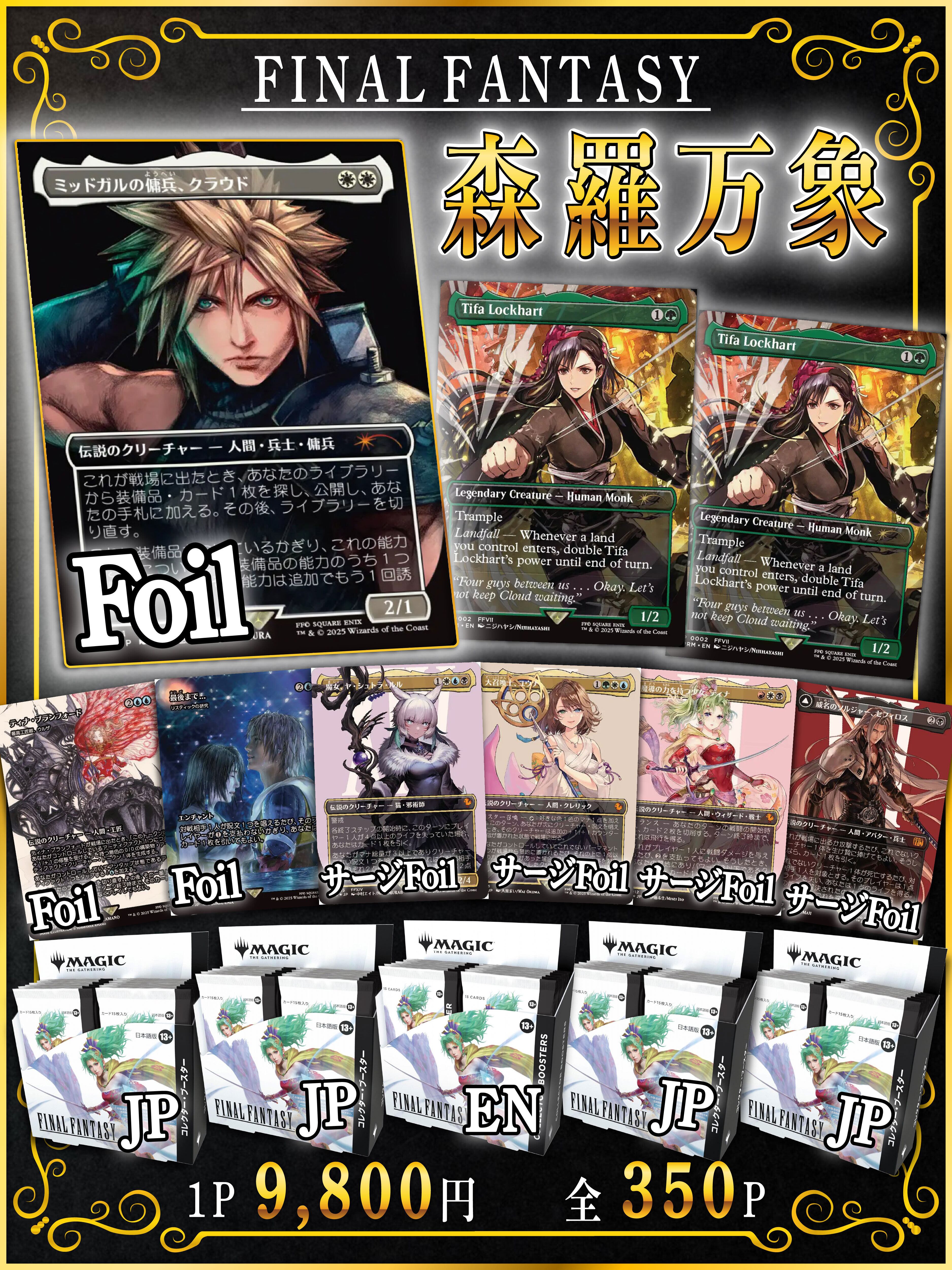 25周年記念コレクション 【 4連番 】 リーリエPSA10 パラレルミラー② 25周年記念コレクション 【 4連番 】 リーリエPSA10 パラレルミラー
