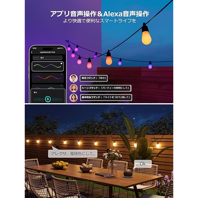 Lepro AI ストリングライト ZB1 電球色 15球 16.6m RGB 虹色 キャンプ