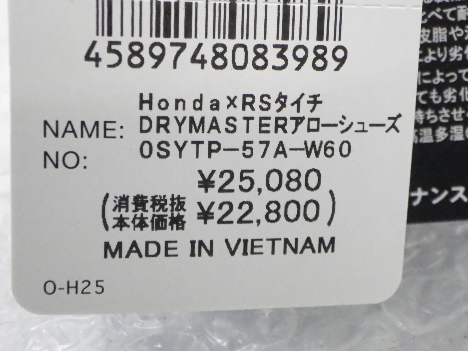 新品 アウトレット品】Honda×RSタイチ DRYMASTER ARROW SHOES | バイク