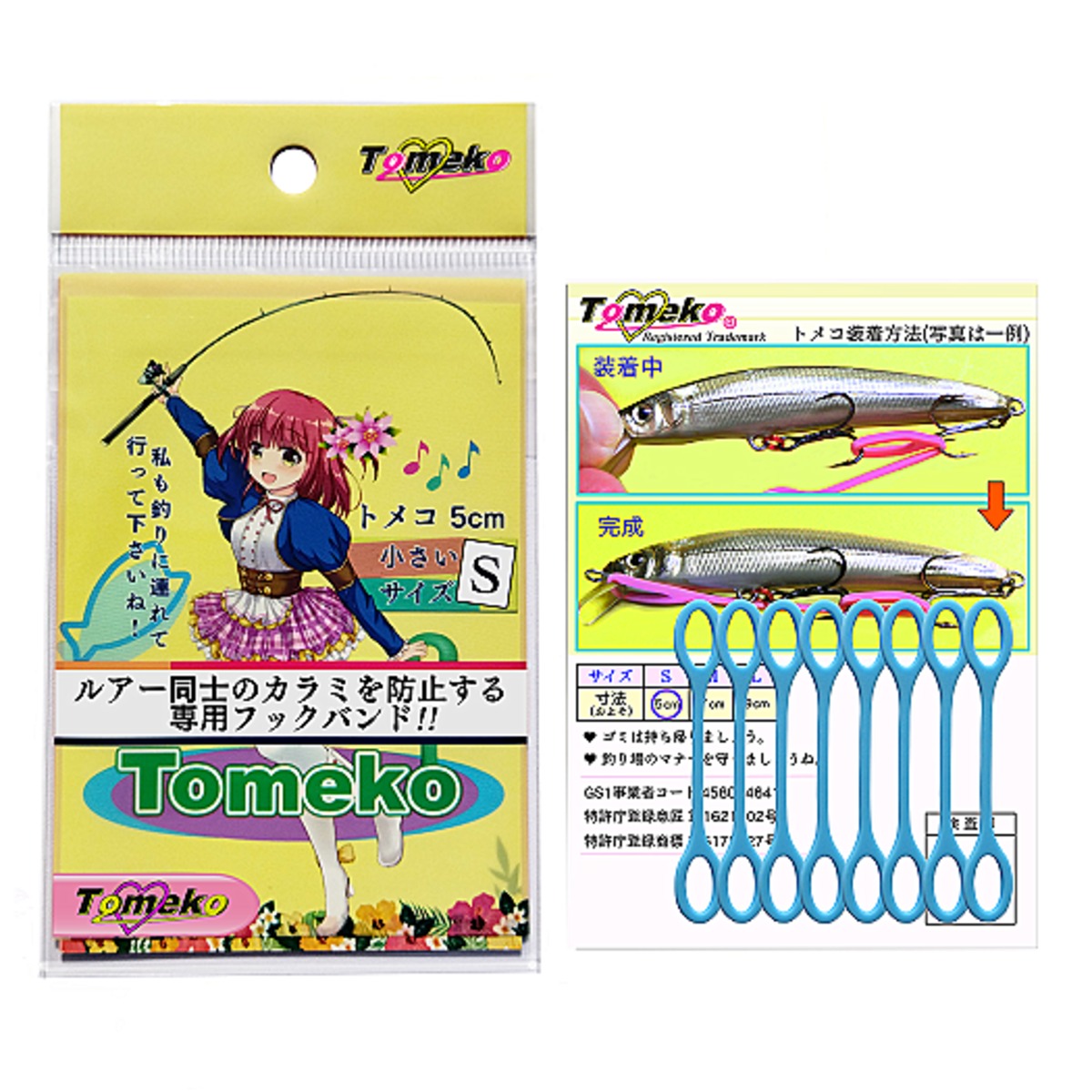 トメコ(Tomeko ) ルアー同士の絡みを防止する専用フックバンド トメコ8