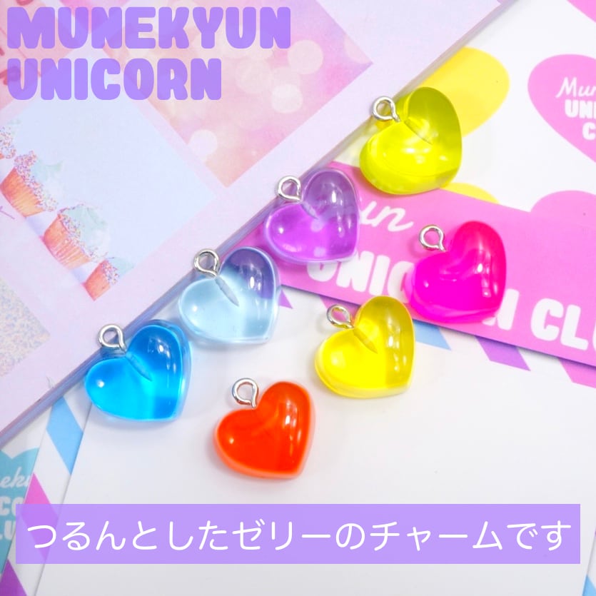 D490【1個】フック付き ハートゼリーチャーム | デコパーツとビーズ