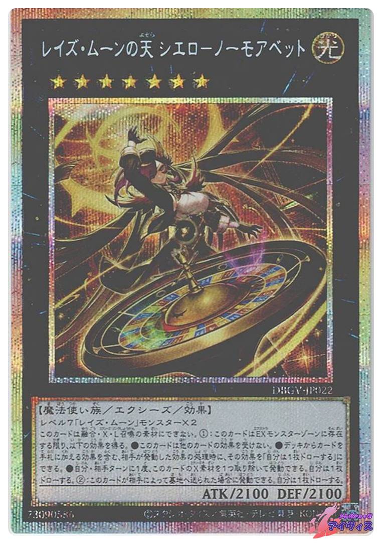 忍者義賊ゴエゴエ [レア] [ランクB] [FOTB-JP024] [遊戯王] | トレカ