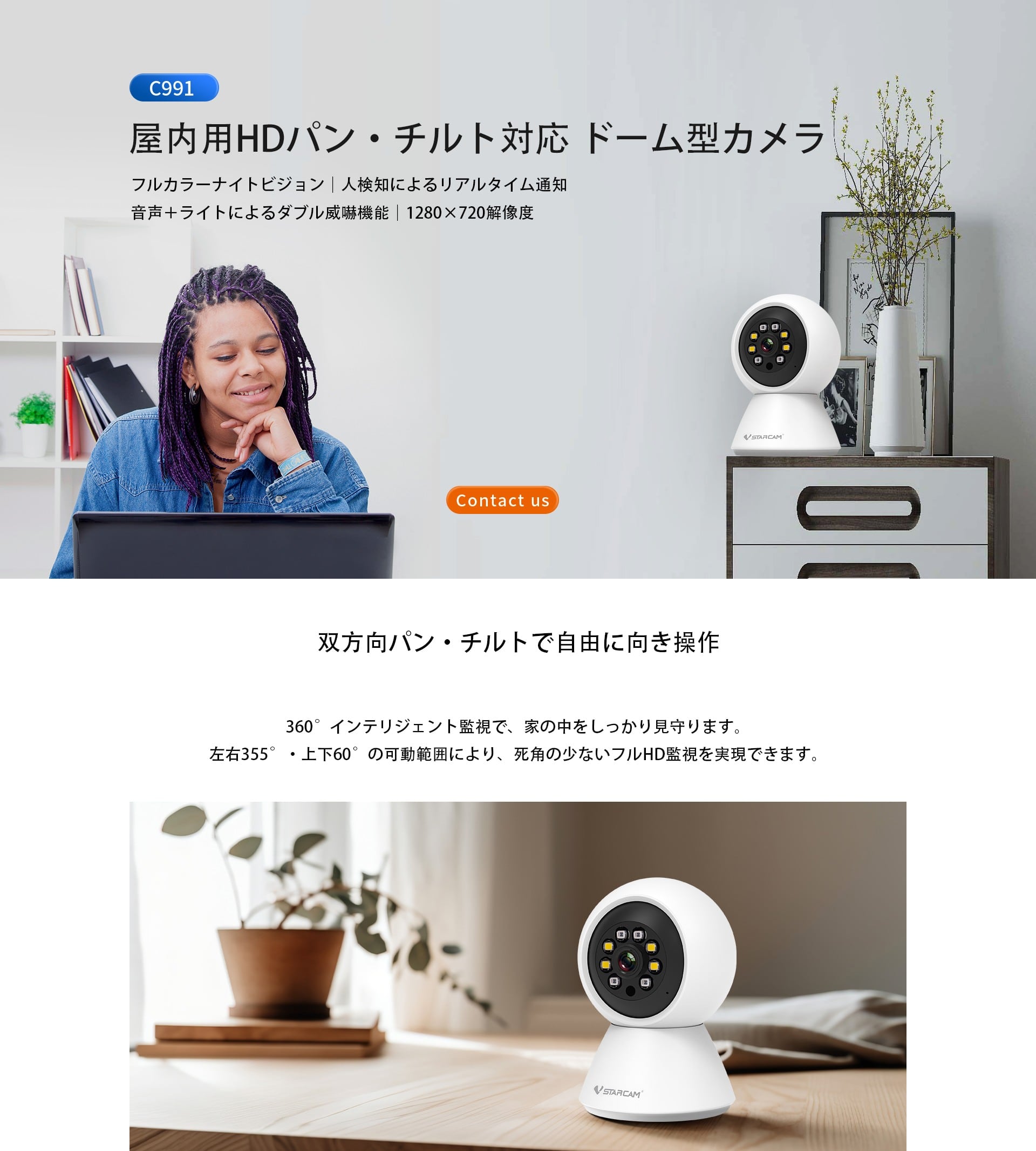 防犯カメラ C991 見守りカメラ パンチルト WiFi対応 ペットカメラ 双方