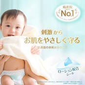 【テープ 小さめ新生児サイズ】パンパース オムツ はじめての肌へのいちばん (3000gまで) 24枚