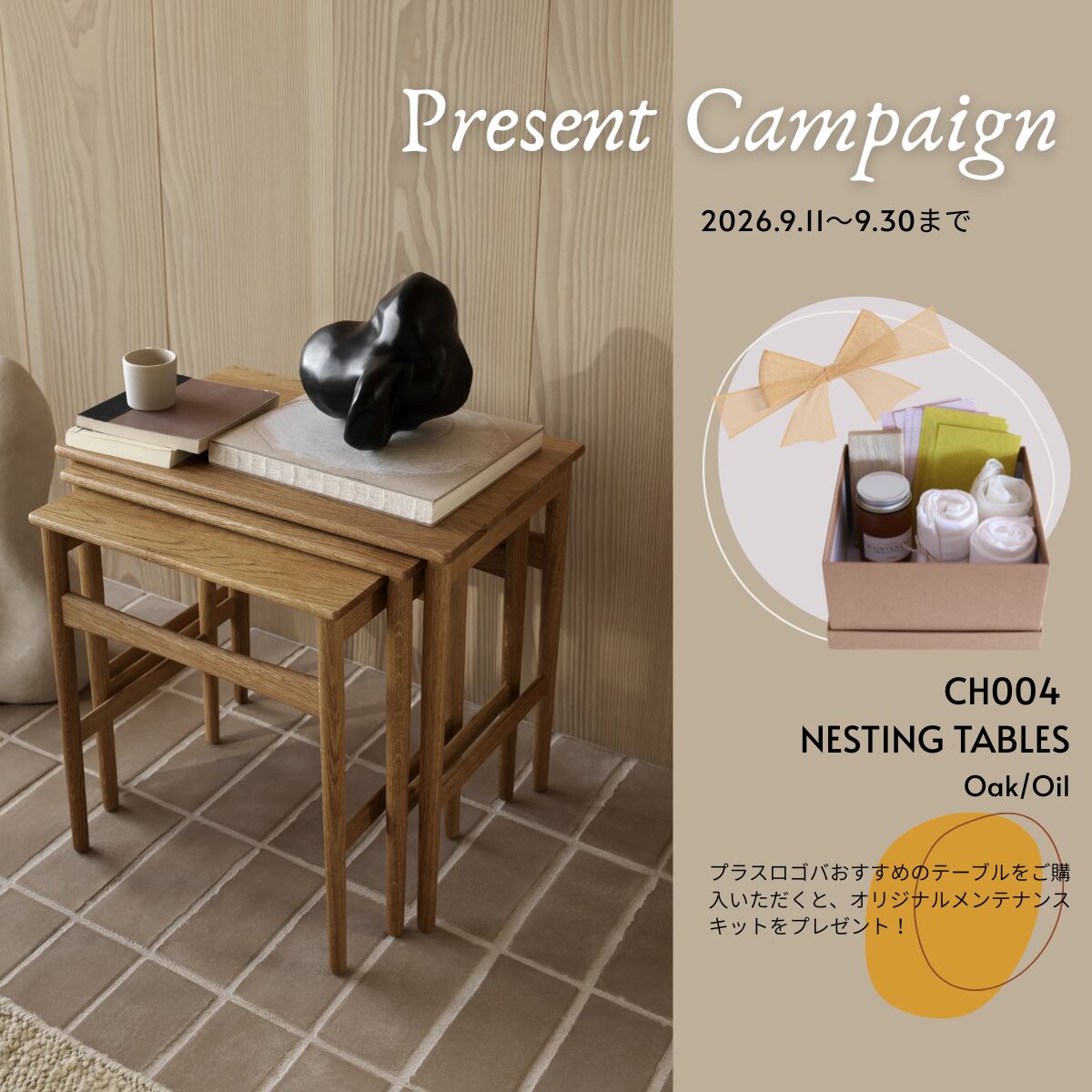【キャンペーン】CH004/Nesting Tables/オークオイル/CARL HANSEN & SON/コーヒーテーブル
