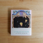 禅COJI コジコジと禅のことば